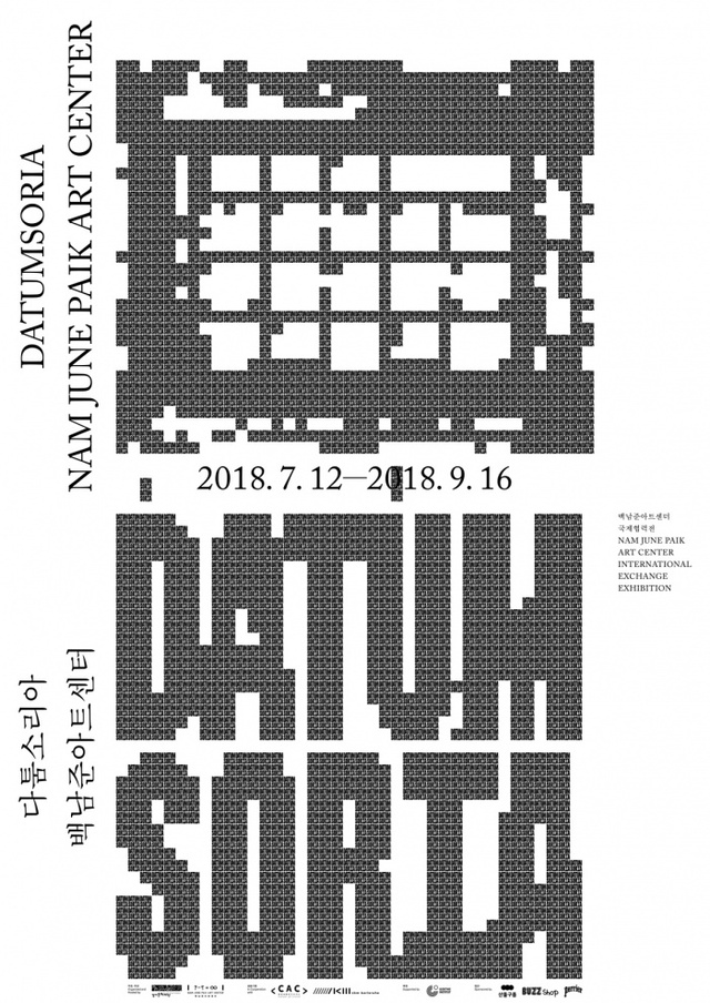 ▲ 다툼소리아 Datumsoria