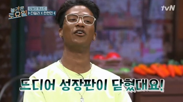 ▲ '놀라운 토요일'에 출연한 모델 한현민. tvN