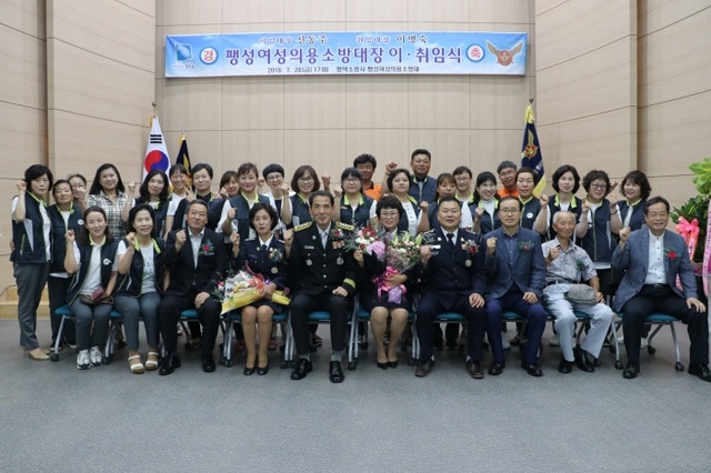 ▲ 평택소방서 팽성의용소방대