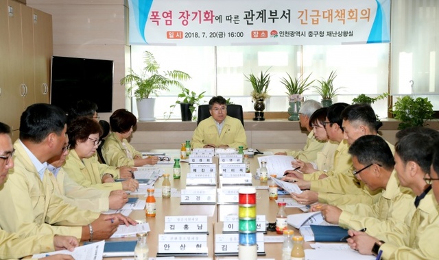 ▲ 홍인성 인천중구청장이 지난 20일 구청 재난상황실에서 '폭염 장기화에 따른 관계부서 긴급대책회의'를 하고 있다. 인천중구청 제공