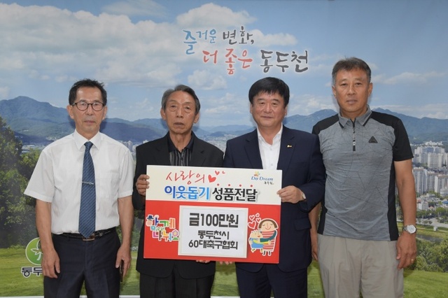 ▲ 3-1. 동두천시 60대 축구협회, 어려운 이웃을 위한 기탁금 전달