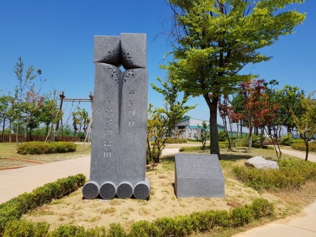 ▲ 시흥,독립지사 김천복 기념비건립1