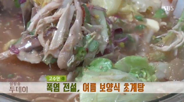 ▲ '생방송 투데이'에서 초계탕, 스시피자,문어조개탕,윙앤버거가 소개됐다. 방송 캡처