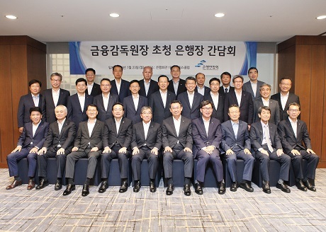 ▲ 은행연합회는 23일(월) 금융감독원장을 초청해 은행장 간담회를 갖고 최근 경제금융 상황에 대한 인식을 공유하는 한편, 은행권 현안에 대하여 격의 없는 논의를 진행했다. 사진은 간담회에 앞서 참석자들이 기념촬영을 하는 모습 . 맨 아랫줄 왼쪽부터 함영주 하나은행장, 박종복 SC제일은행장, 위성호 신한은행장, 손태승 우리은행장, 윤석헌 금감원장, 김태영 은행연합회장, 이대훈 농협은행장, 윤대희 신용보증기금 이사장, 이동걸 산업은행 회장, 박진회 씨티은행장/ 가운데줄 왼쪽부터 박명흠 대구은행장 직무대행, 허인 국민은행장, 빈대인 부산은행장, 송종욱 광주은행장, 이정환 주택금융공사 사장, 은성수 수출입은행장, 황윤철 경남은행장, 이동빈 수협은행장, 민성기 신용정보원장, 심성훈 케이뱅크 행장/ 맨 윗줄 왼쪽부터 강낙규 기술보증기금 이사장 직무대행, 서현주 제주은행장, 이용우 카카오은행장, 문재우 금융연수원장 ,임용택 전북은행장, 손상호 금융연구원장, 정규돈 국제금융센터 원장?. 사진/은행연합회