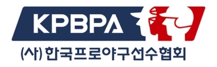 ▲ (사)한국프로야구선수협회