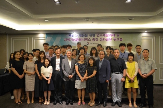 ▲ 수도권기상청