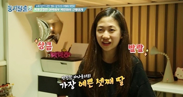 ▲ tvN '둥지탈출3' 아역 배우 박민아. tvN