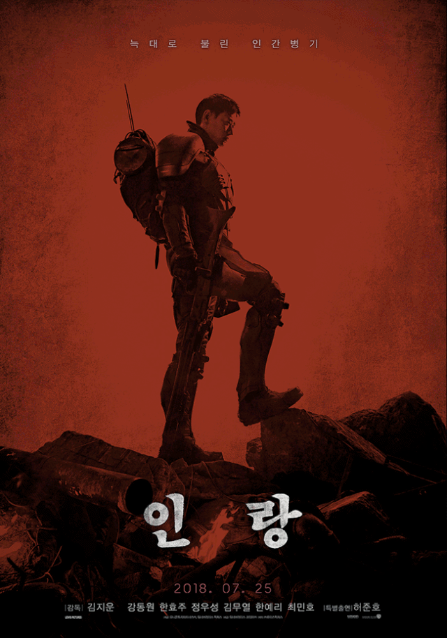 ▲ 영화 '인랑' 포스터. 워너브러더스 코리아㈜