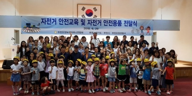 ▲ 교통안전교육