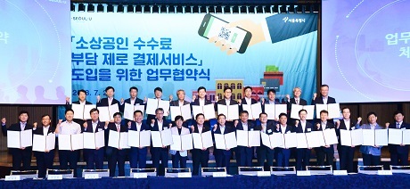 ▲ 한국프랜차이즈산업협회가 대한상공회의소에서 29개 기관과 소상공인 수수료 부담제로 결제서비스(제로페이) 협약을 체결했다. 사진/한국프랜차이즈산업협회