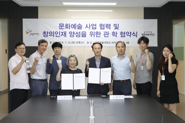 ▲ 군포 문화재단 산천예찬 업무협약