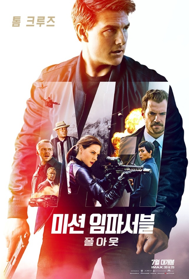 ▲ '미션 임파서블: 폴아웃' 포스터. 롯데엔터테인먼트
