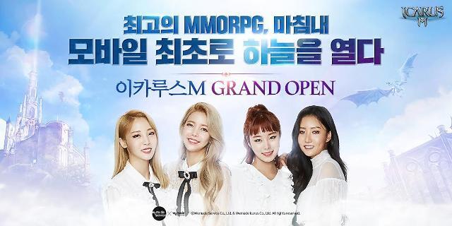 ▲ 위메이드