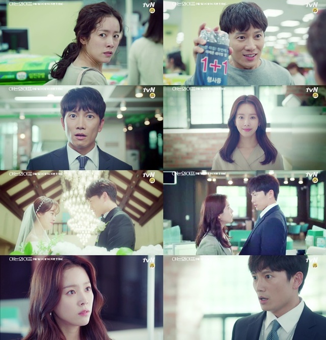 ▲ '아는 와이프' 5분 하이라이트 영상 주요 장면. tvN