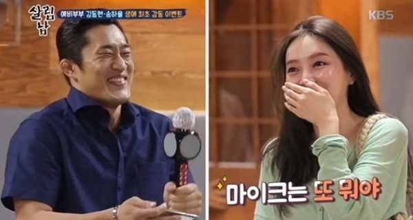 ▲ KBS 2TV '살림하는 남자들2' 방송 캡처. KBS
