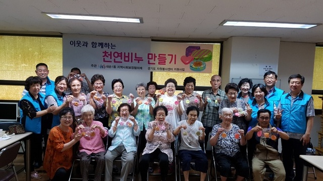 ▲ 천연비누_만들기_행사1[1]