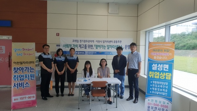 ▲ 찾아가는 일자리센터