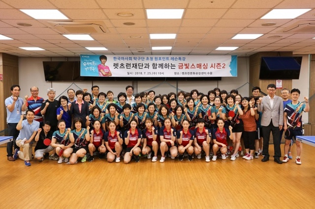 ▲ 마사회 탁구단 금빛스매싱 시즌2 (2)