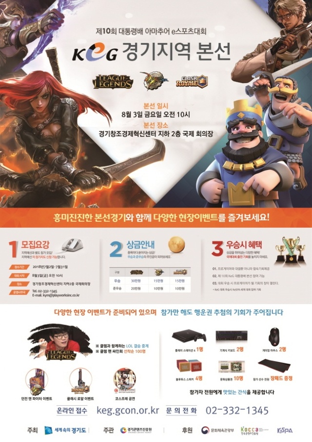 ▲ 10회선발전포스터