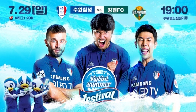 ▲ 7.29 강원전 신문광고