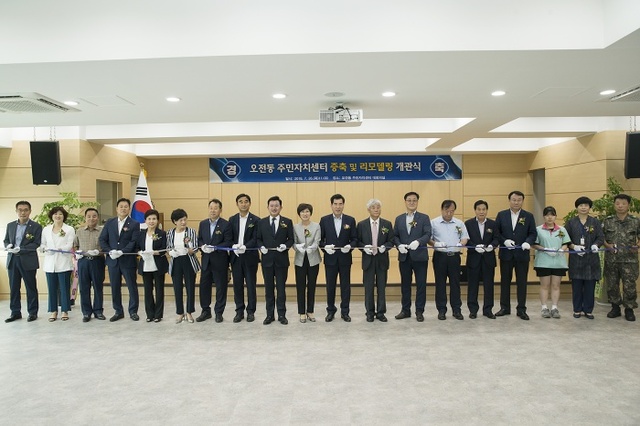 ▲ 오전동_주민센터_증축_개관식2[1]