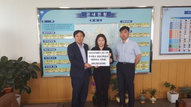 ▲ 하성면-용암고력금속 성금전달