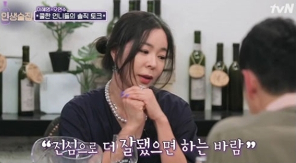 ▲ tvN '인생술집' 방송 캡처. tvN