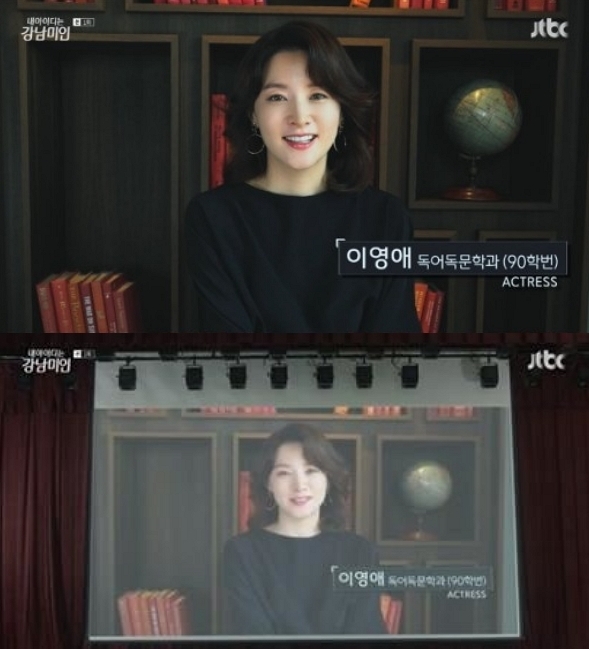 사진=내 아이디는 강남미인 캡처