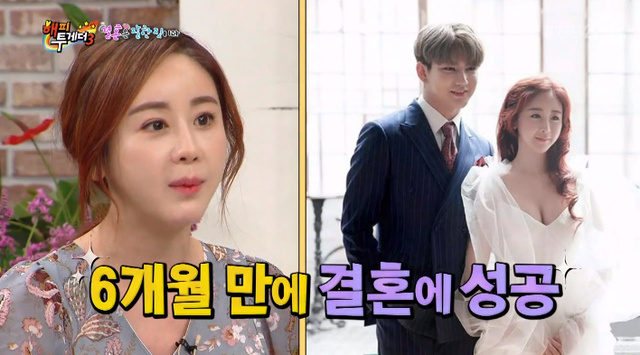 ▲ '해투3'에서 함소원이 18살 연하 남편 진화와 6개월 만에 결혼하게 된 사연을 공개했다. 방송 캡처
