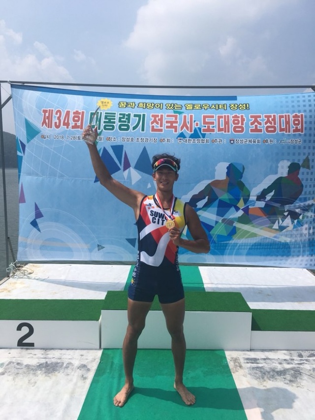 ▲ 제34회 대통령기 전국시ㆍ도대항조정대회 남자 일반부 싱글스컬서 시즌 3관왕에 오른 김영훈.수원시청 제공