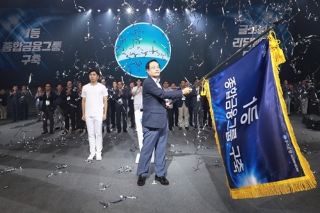 ▲ 우리은행은 지난 28일 경기도 일산 킨텍스에서 '2018 하반기 경영전략회의'를 개최했다. 손태승 우리은행장(사진)이 ‘1등 종합금융그룹 구축’ 깃발을 흔들고 있다.