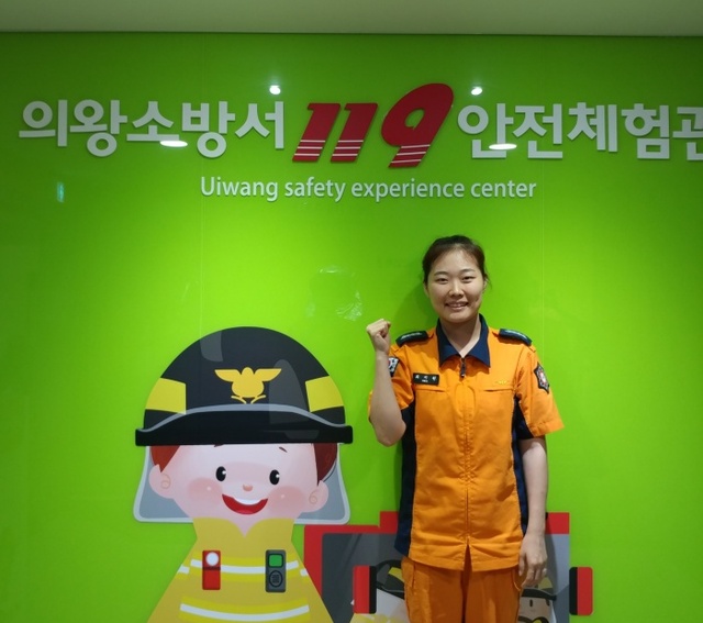▲ 의왕소방서 안전체험관 앞에서