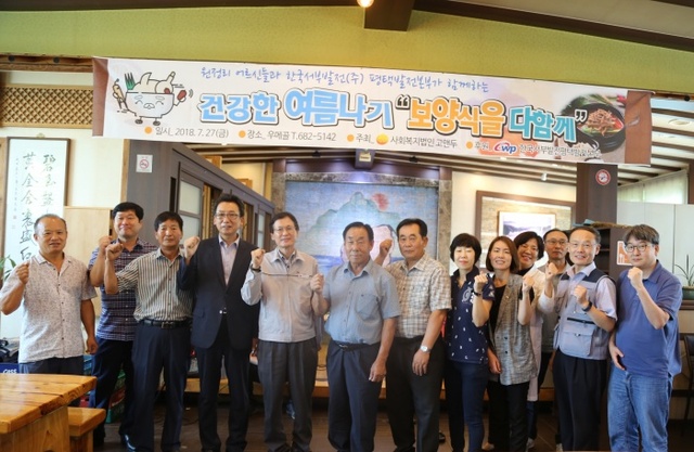 ▲ 한국서부발전 평택발전본부 사회봉사