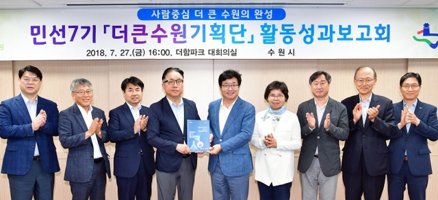 ▲ 김흥식 더큰수원기획단장이 염태영 수원시장에게 활동성과서 전달하고 있다.