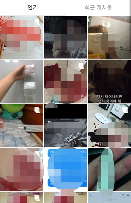 ▲ 자해 관련 사진 4
