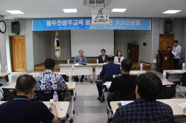 ▲ 보도자료 사진1(동두천양주교육지원청 동두천양주교육 발전을 위한 기자간담회)