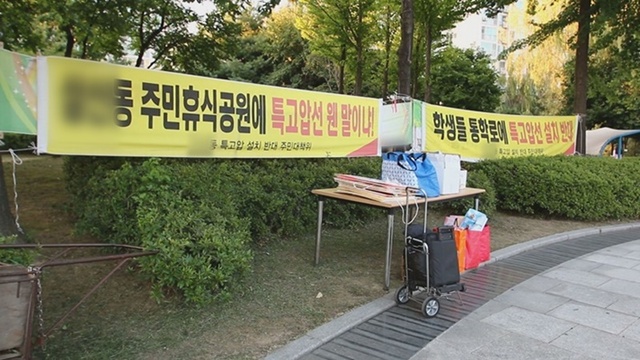 ▲ '제보자들' 초고압선 논란·둘로 갈라진 노량진수산시장. KBS 2TV