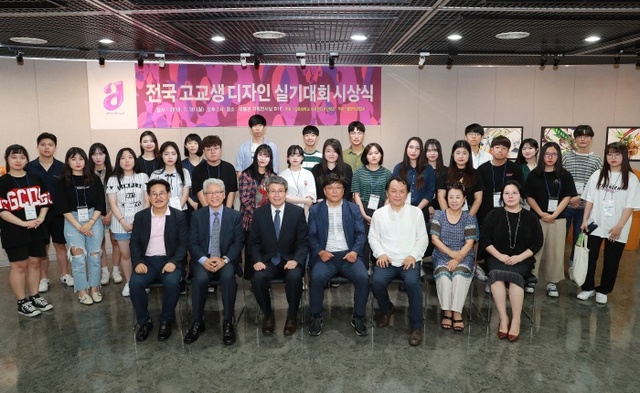 ▲ 삼육대 전국고교생 디자인미술 실기대회 시상식 단체