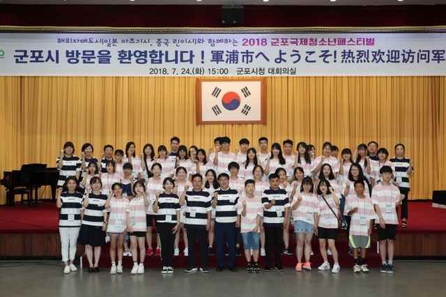 ▲ 군포-국제 청소년 페스티벌 성료