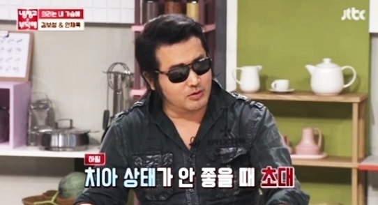 ▲ JTBC '냉장고를 부탁해' 방송 캡처. JTBC