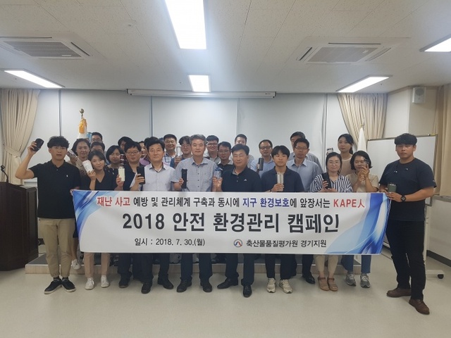 ▲ 축평원 경기지원