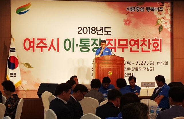 ▲ 04_(7.27.)이통장직무연찬회 보도자료 (2)