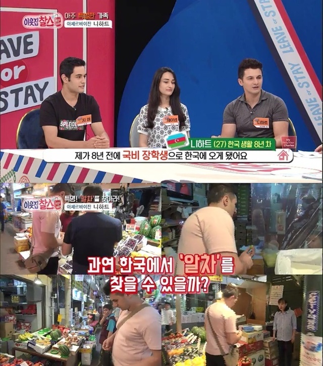 ▲ '이웃집 찰스' 아제르바이잔공화국 출신 니하트의 파란만장 한국 생활기. KBS 1TV