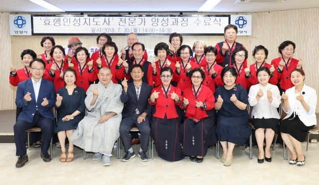 ▲ 효행인성지도사