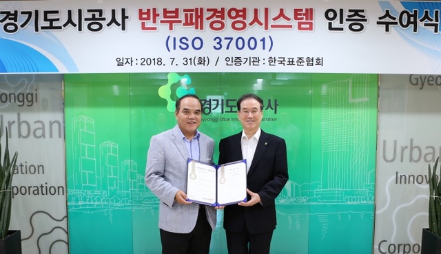 ▲ 20180801수-보도자료-iso37001인증-사진-좌측-한국표준협회-유연백-전무이사-우측-공사-김용학-사장