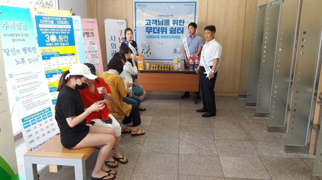 ▲ 사진 NH농협은행 경기본부, 전 영업점 무더위쉼터 운영