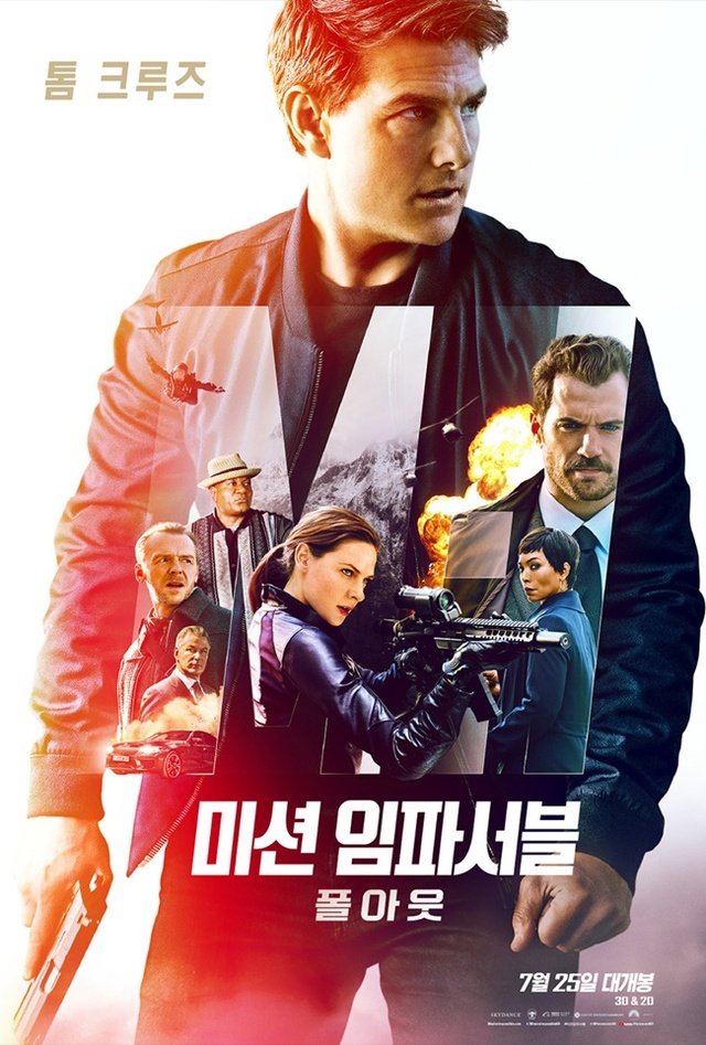 ▲ 영화 '미션 임파서블: 폴아웃' 포스터. 롯데엔터테인먼트