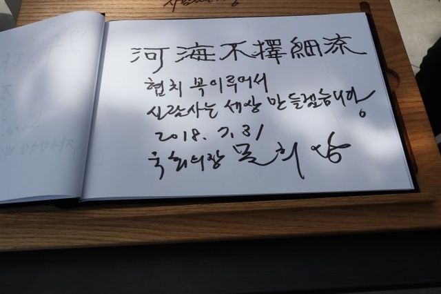 ▲ 노 전 대통령 묘역 참배(4)
