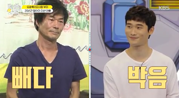 ▲ KBS 2TV '엄마아빠는 외계인' 방송 캡처. KBS