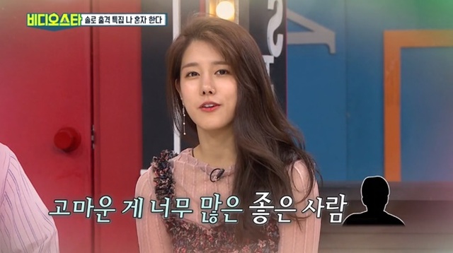 ▲ 가수 양지원이 '비디오스타'에 출연해 열애 사실을 고백하고 남자친구에게 영상편지를 보내고 있다. MBC에브리원